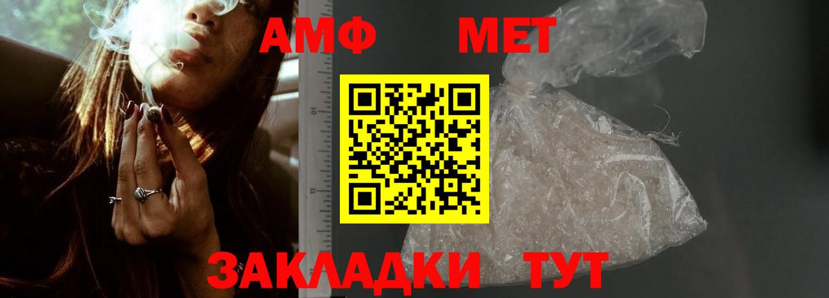 Amphetamine VHQ Ярцево