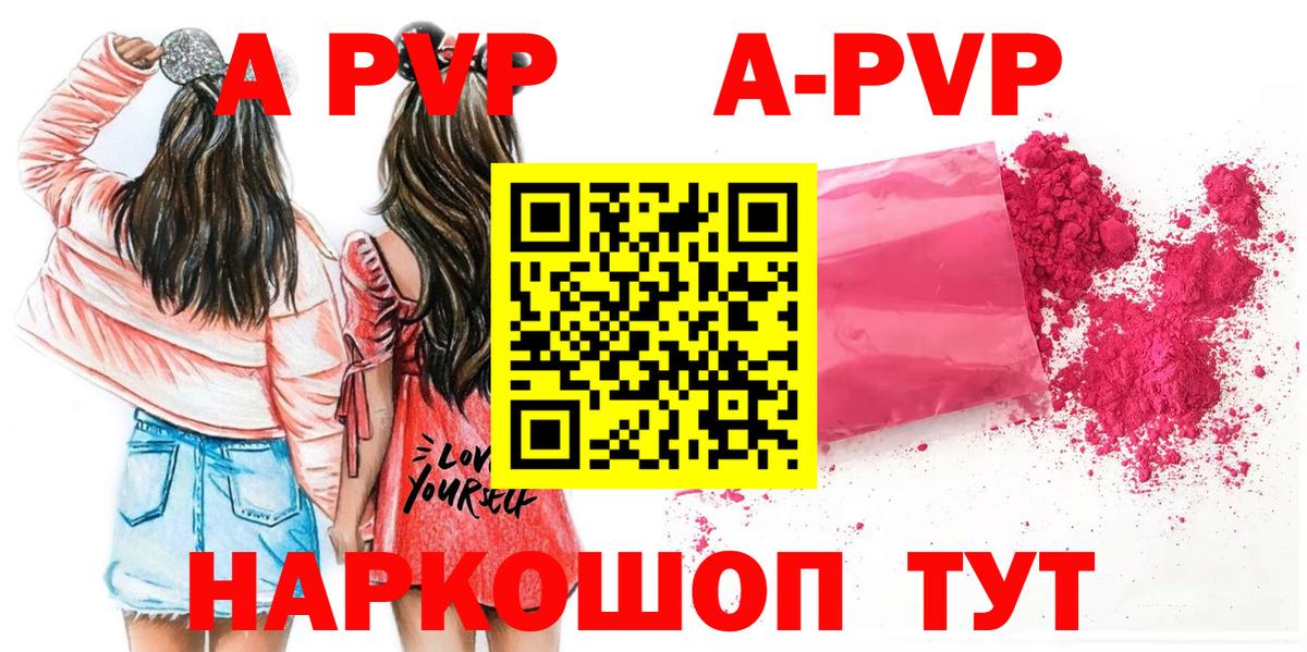 APVP СОЛЬ кристаллы  MDMA  Марихуана  Купить наркотик  Ярцево  Вход с VPN  Гашиш  Гашиш  МЕФ  