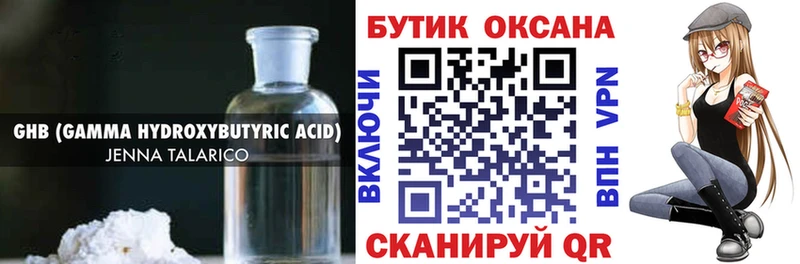 Бутират 1.4BDO  МЕГА онион  Ярцево 