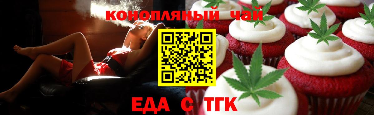 Canna-Cookies конопля  Вход с VPN  Ярцево 
