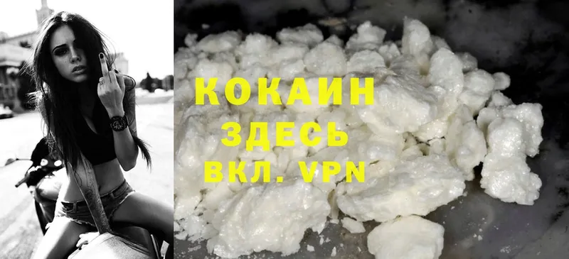 купить наркоту  Ярцево  кракен ТОР  Cocaine 98% 