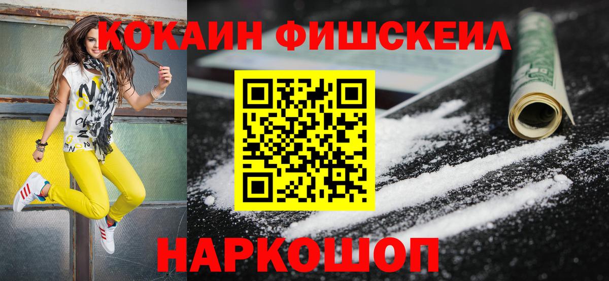 Cocaine 98% Ярцево
