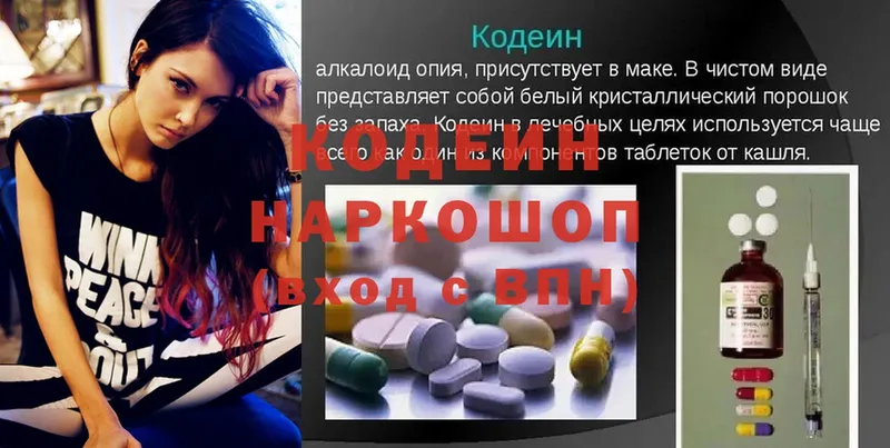 даркнет сайт  Ярцево  Кодеиновый сироп Lean напиток Lean (лин) 