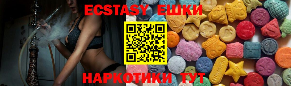 Ecstasy диски  Вход с VPN  Ярцево  ЭКСТАЗИ  продажа наркотиков  Экстази 280 MDMA 
