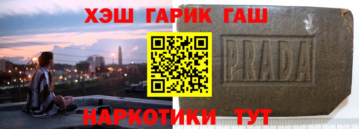 ГАШ ice o lator Ярцево