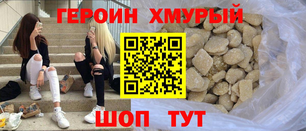 Ярцево  Героин Афган  Вход с VPN 