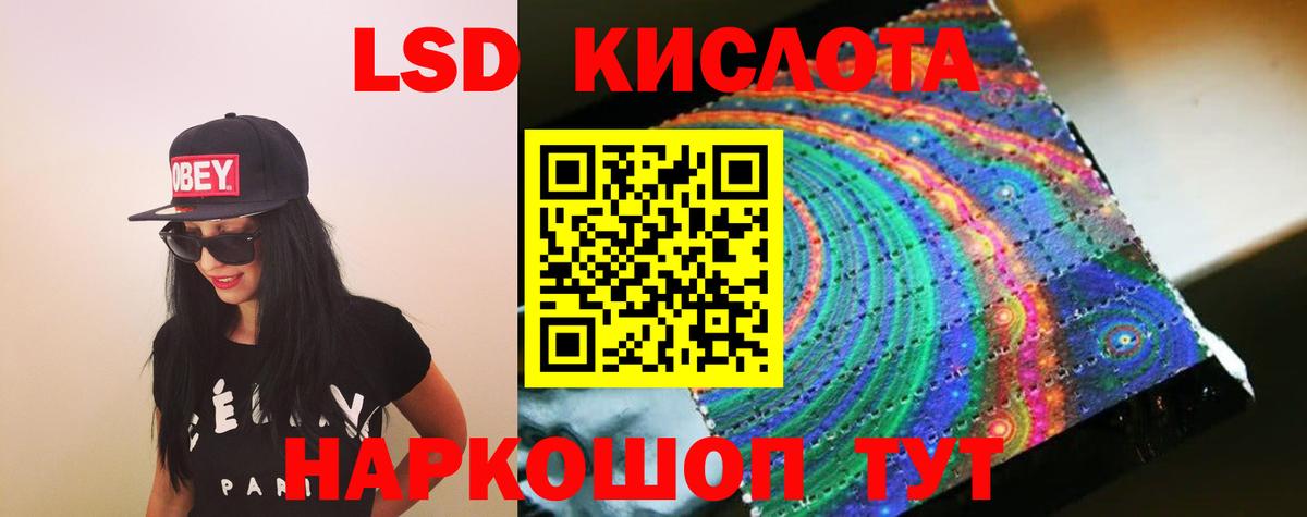 LSD-25 экстази ecstasy Ярцево