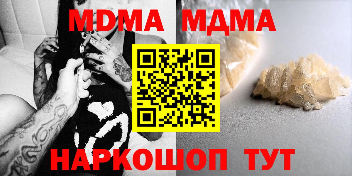 MDMA  MDMA кристаллы  Вход с VPN  Ярцево 