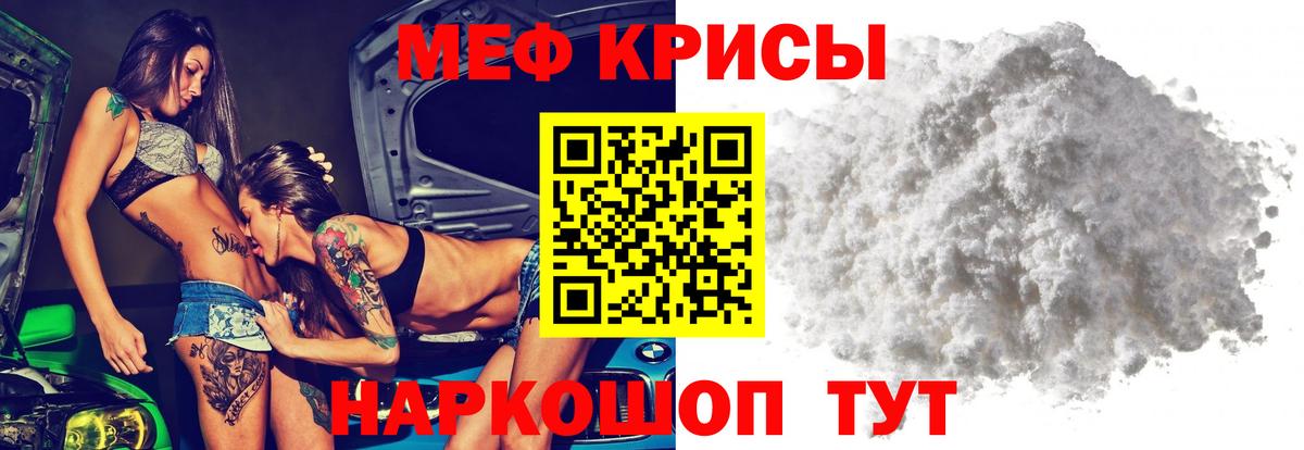 Ярцево  Меф 4 MMC  МЯУ-МЯУ  Вход с VPN  купить наркотики цена  МЯУ-МЯУ кристаллы 