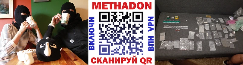 МЕТАДОН кристалл сайты даркнета Telegram Ярцево магазин наркотиков
