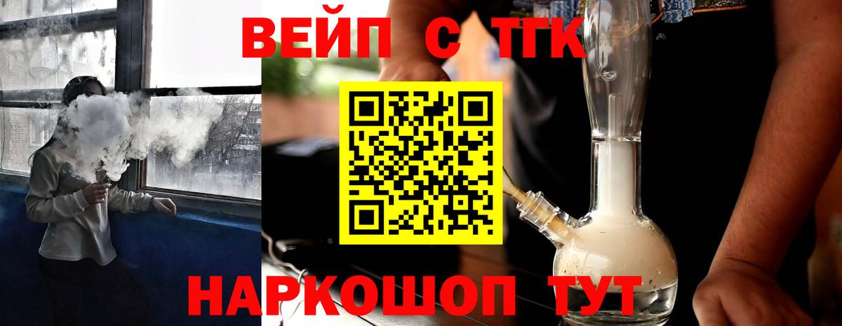 ТГК Wax  Вход с VPN  Ярцево  ТГК концентрат 